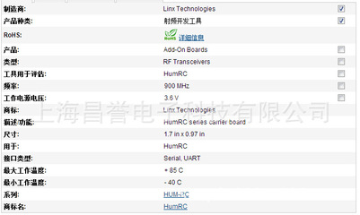 供应Linx Technologies射频开发板EVM-900-RC 现货特价，原装正品
