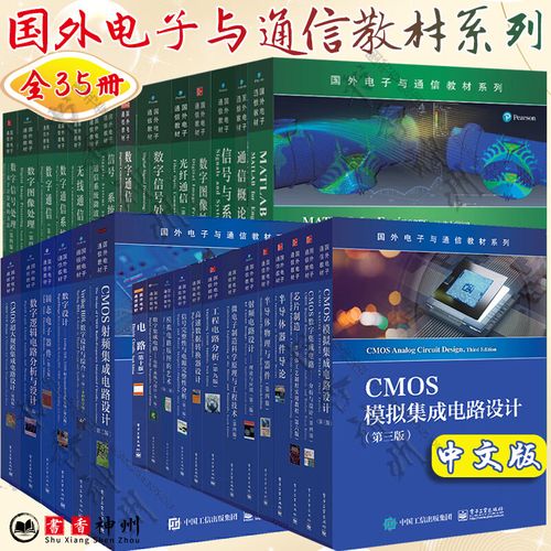 《CMOS射频集成电路设计与数字信号处理 掌握RF IC核心技术的必读指南》